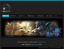 Tablet Screenshot of nagi-wolf.com